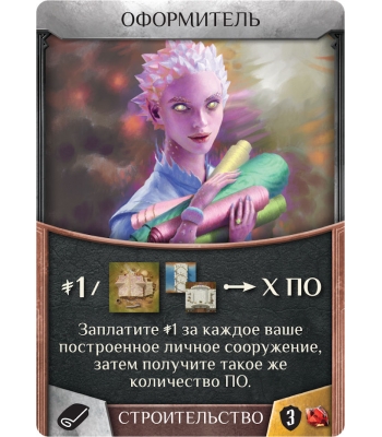 Основатели Мрачной гавани