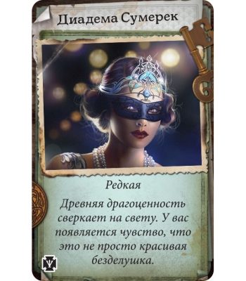 Особняки безумия Вторая редакция: Святилище сумерек