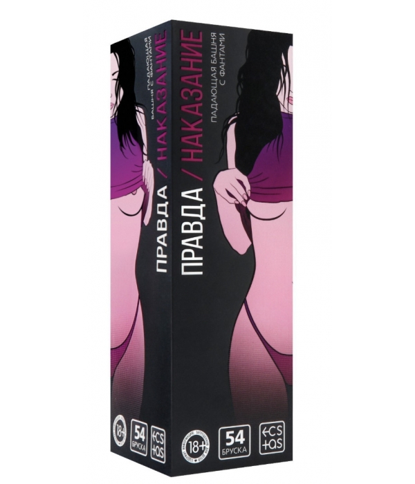 Падающая башня для пар "Правда/наказание"