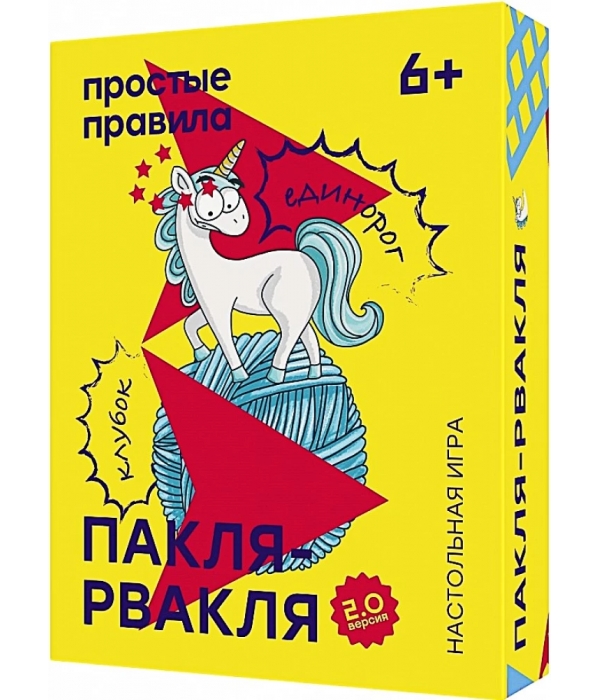 Пакля-рвакля