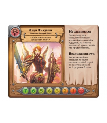 Пандемия. World of Warcraft