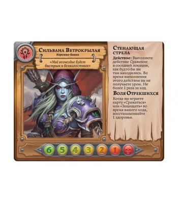 Пандемия. World of Warcraft