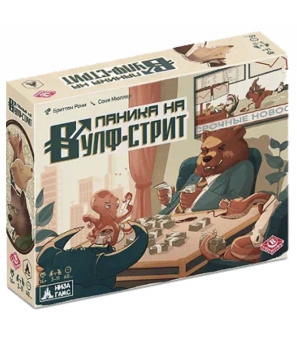 Паника на Вулф-стрит