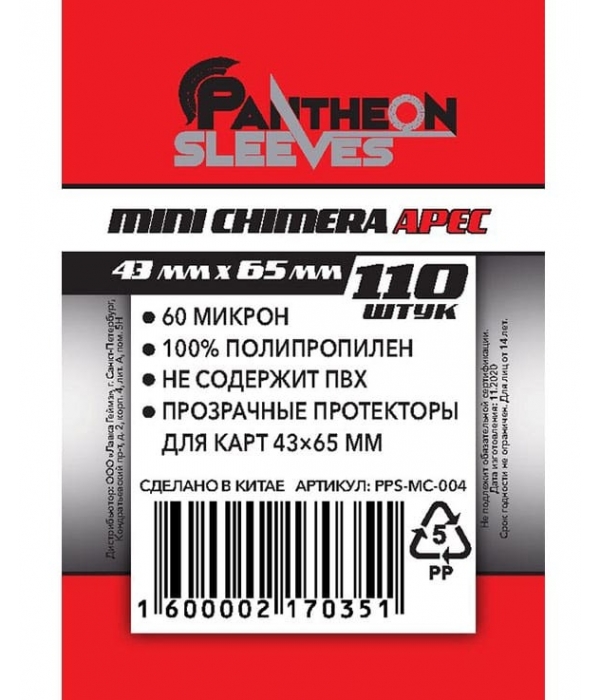 Протекторы Арес Pantheon Sleeves 43x65мм 110 шт.