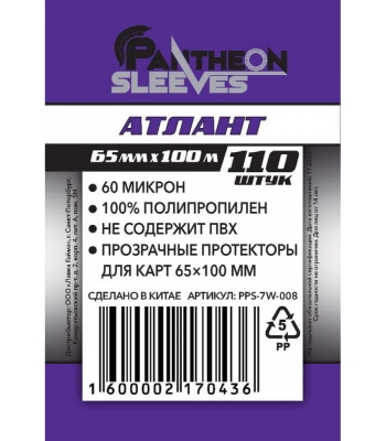 Протекторы Атлант Pantheon Sleeves 65x100мм 110 шт.