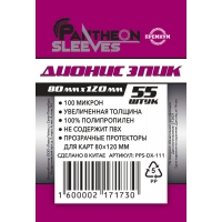 Дионис Эпик Премиум Pantheon 80x120мм 55 шт. 	