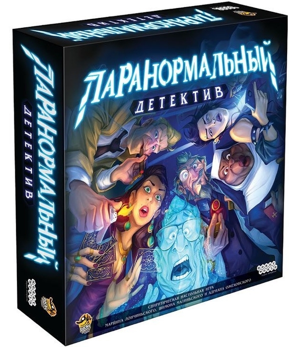 Паранормальный детектив