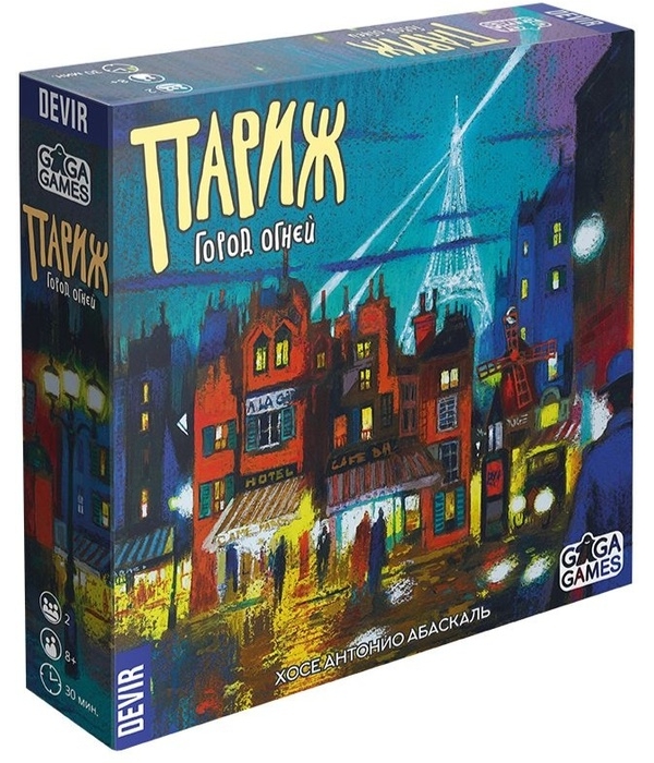 Париж. Город огней