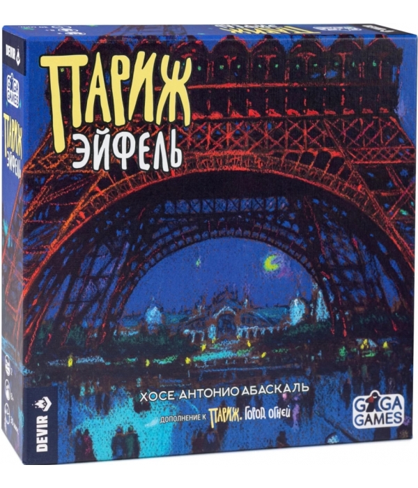 Париж. Город огней. Эйфель