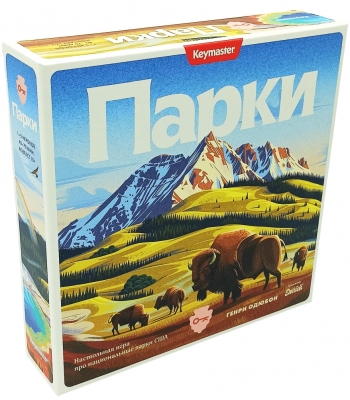 Парки