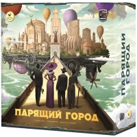 Парящий город. Коллекционное издание