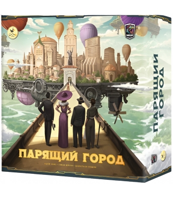 Парящий город. Коллекционное издание