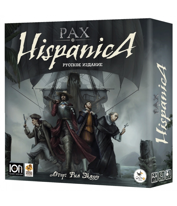 Pax Hispanica. Русское издание