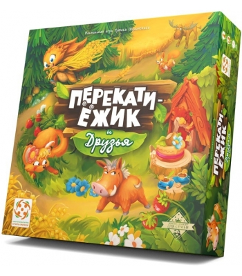 Перекати-ёжик и друзья