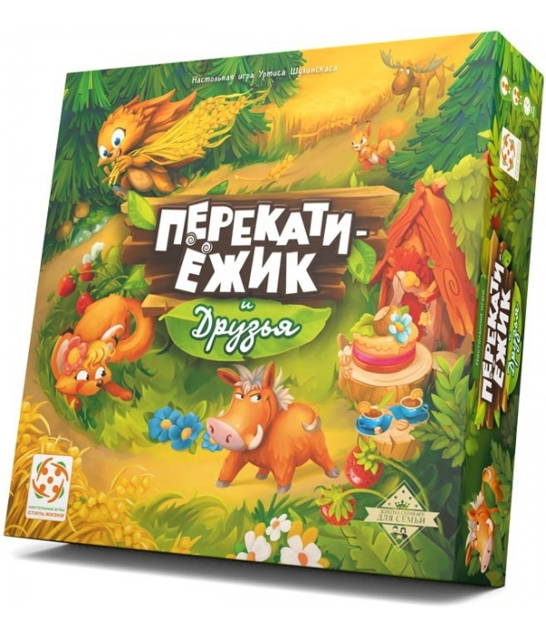 Перекати-ёжик и друзья (уценка)