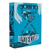 Перспективы. Голубая коробка