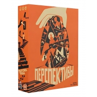 Перспективы. Оранжевая коробка