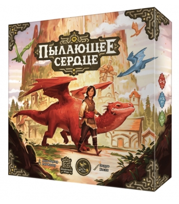 Пылающее сердце