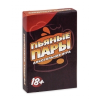 Пьяные пары