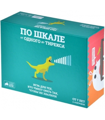 По шкале от одного до Тирекса