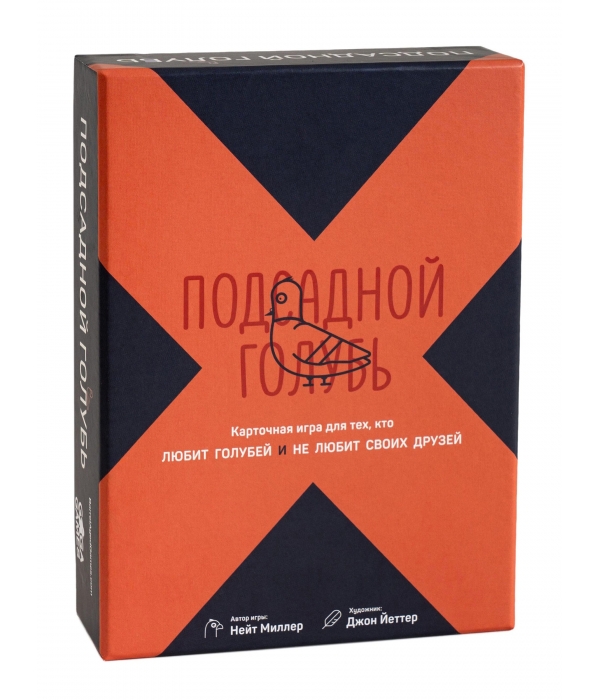 Подсадной голубь