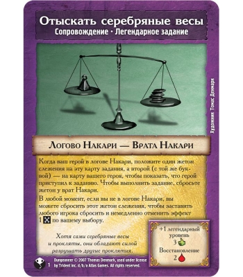 Подземелье: Ярость богини змей