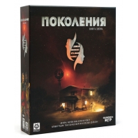 Поколения. Книга Свона