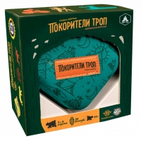 Покорители троп