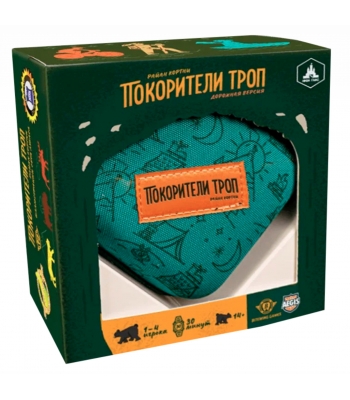 Покорители троп