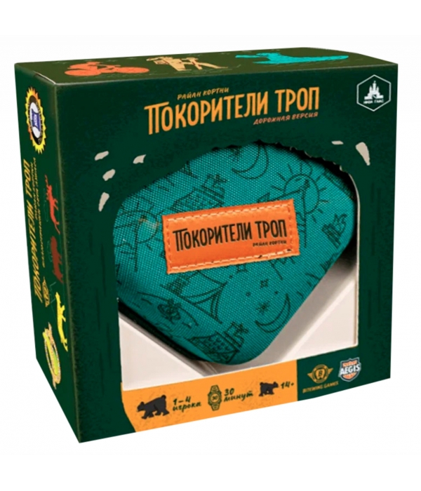 Покорители троп