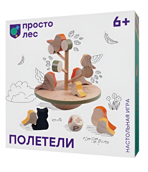 Полетели