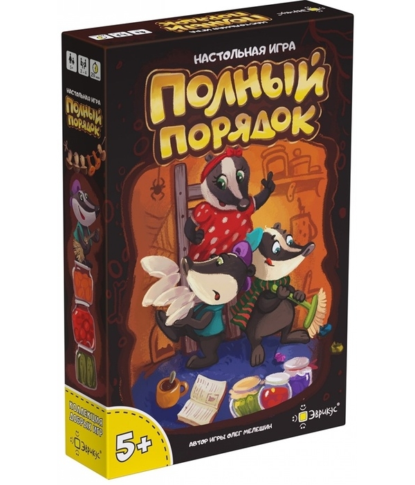 Полный порядок