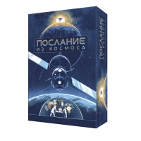 Послание из космоса Послание из космоса