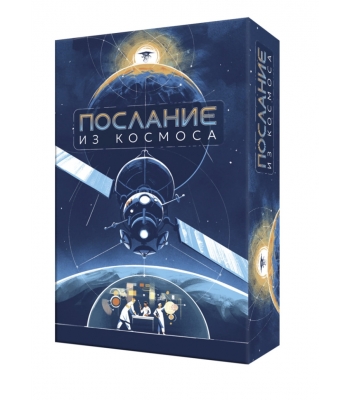 Послание из космоса