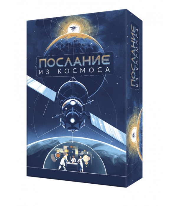 Послание из космоса