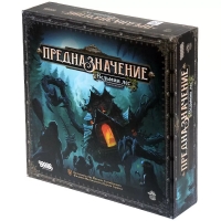 Предназначение: Ведьмин лес