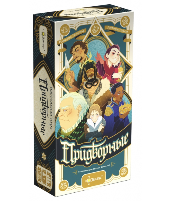 Придворные