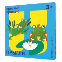 Прыгля