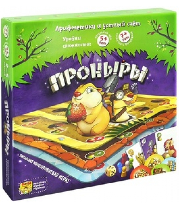 Проныры Проныры