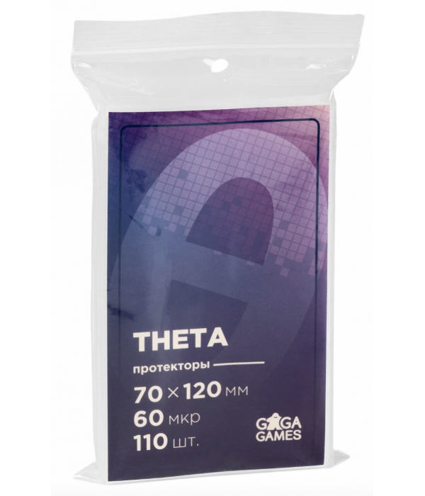 Протекторы GaGa Theta 70x120мм Стандарт 110 шт.