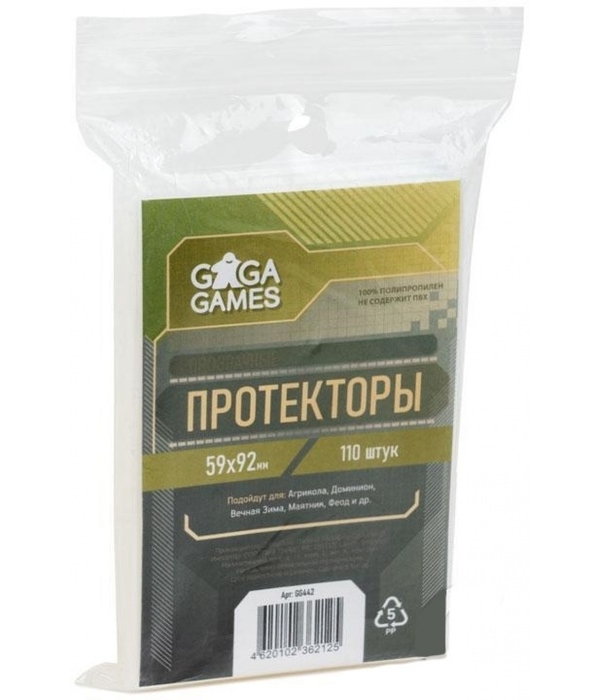 Протекторы GaGa 59x92 mm Стандарт 110 шт.
