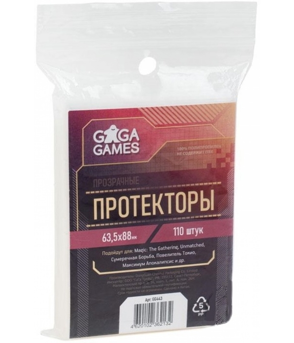 Протекторы GaGa 63.5x88 mm Стандарт 110 шт.