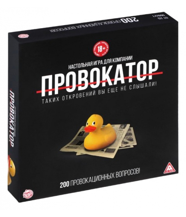 Провокатор Провокатор