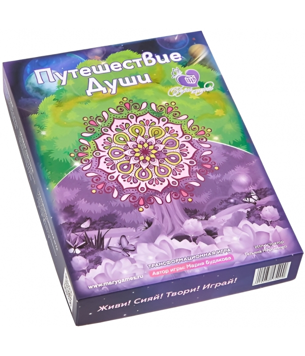 Психологическая игра "Путешествие души"
