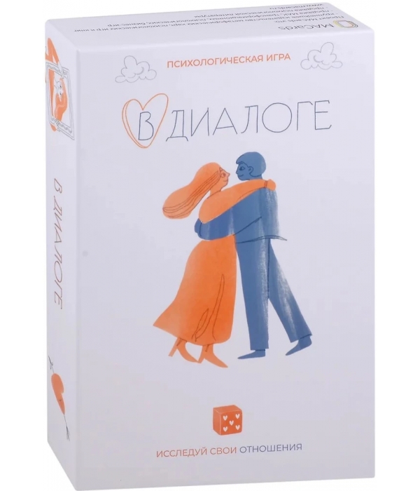 Психологическая игра "В диалоге"
