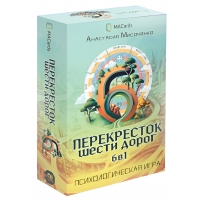 Психологическая игра "Перекресток шести дорог. 6 в 1" Психологическая игра "Перекресток шести дорог. 6 в 1"