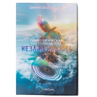 Психологическая настольная игра "Независимость"