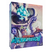 Пустоши левиафанов