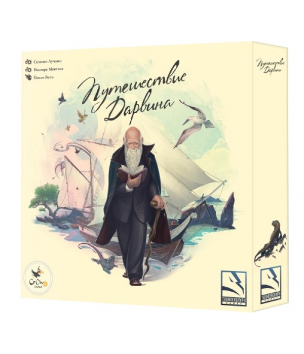 Путешествие Дарвина