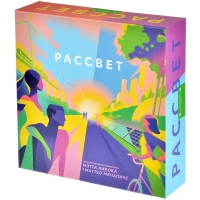 Рассвет Рассвет